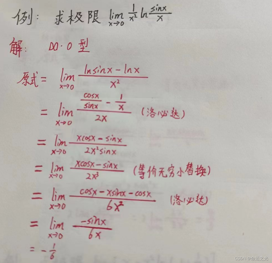 高数第一章函数与极限总结_高中数学洛必达法则