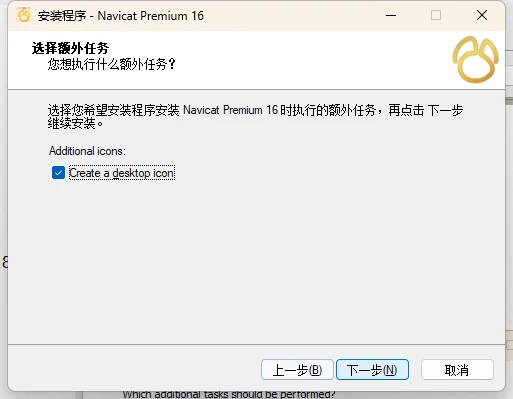 RubyMine2024.1.3激活码(Navicat16.3.x激活成功教程激活最新2024教程（含win+mac,中文）)