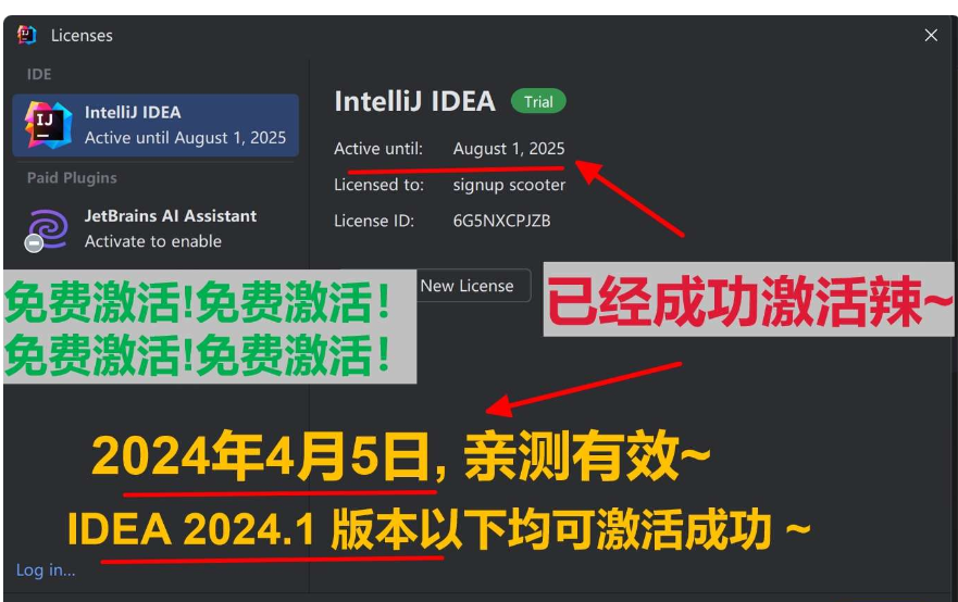Idea2024.1激活码(IDEA 2024.1 最新激活码，激活成功教程版安装教程)