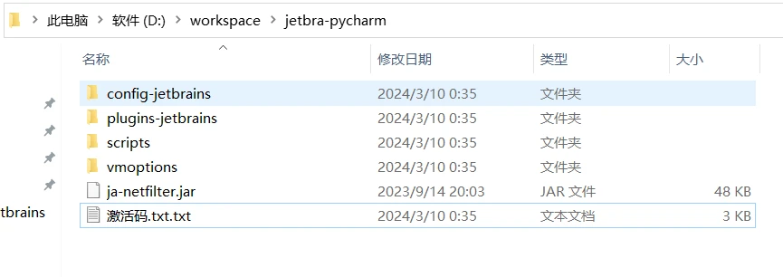 PyCharm2024.1激活码(Pycharm2024年最新激活码激活成功教程教程)