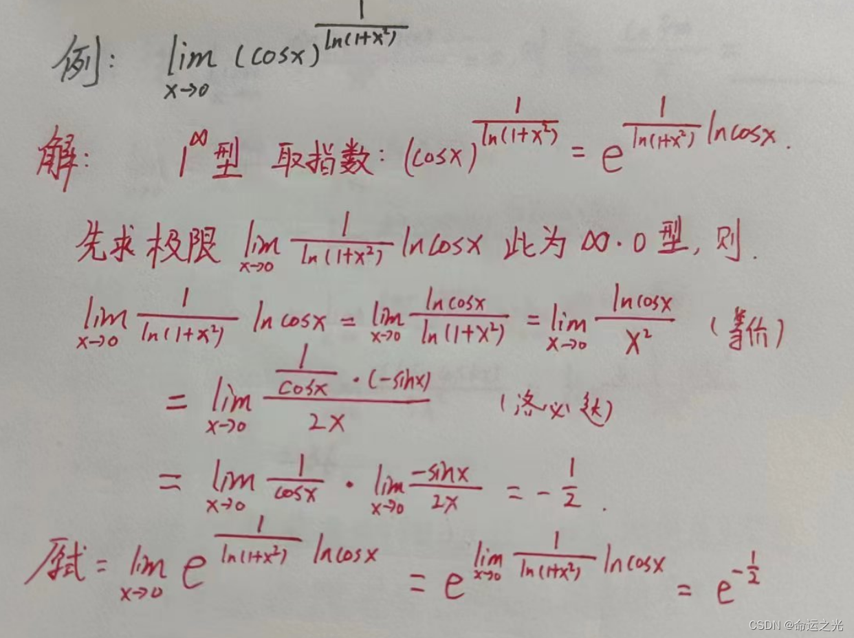 高数第一章函数与极限总结_高中数学洛必达法则