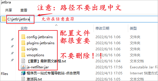 Idea激活2022.2(IDEA 2022.2 最新版永久性激活安装教程，亲测有效，适用于JetBrains全家桶)