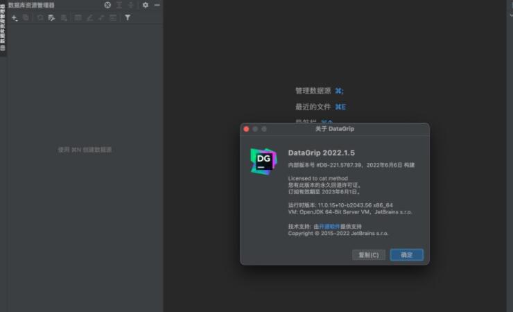 Datagrip2024.1.4激活码(JetBrains DataGrip 2024 Mac v2024.1.4 中文免费正式版(含M1版+教程))