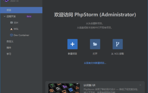 Goland2024.1.4激活码(PhpStorm2024中文激活版 v2024.1.4 中文绿色版)