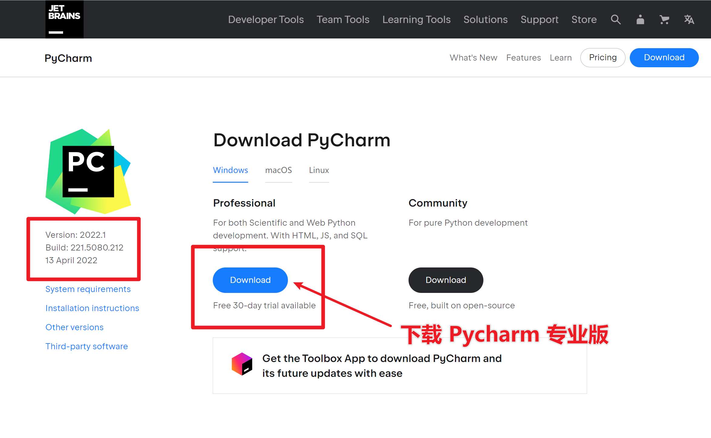 Pycharm 2022.1版本官网下载