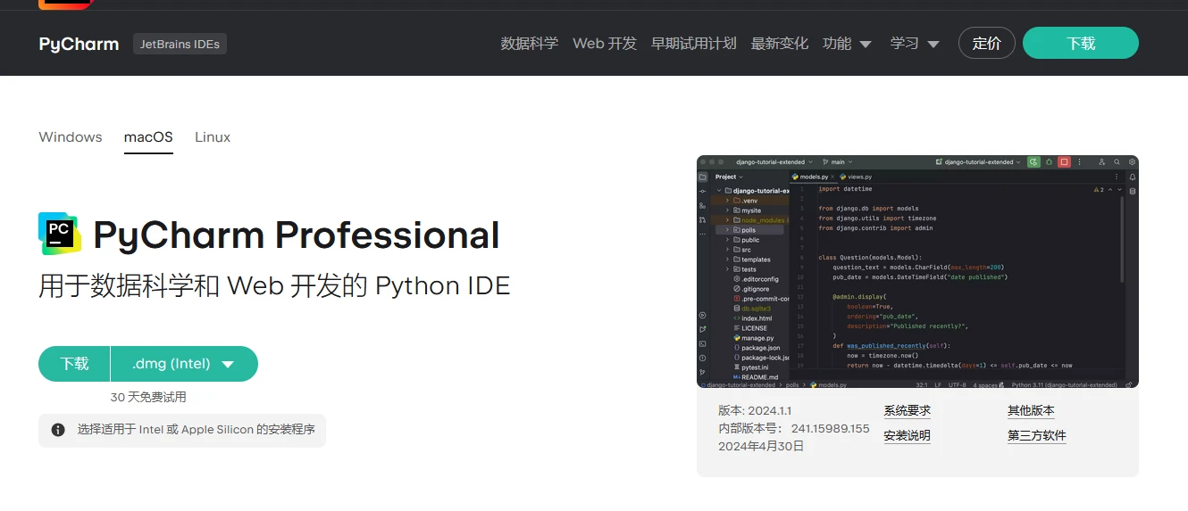 PyCharm2024.1.4激活码(（2024最新）Pycharm激活成功教程激活2099年激活码教程（含win+mac）)