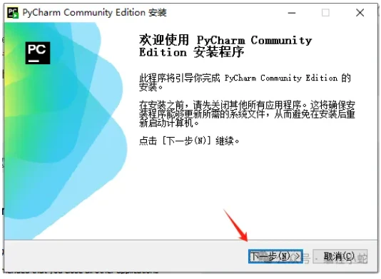 PyCharm2024.1.4激活码(全网最详细！2024最新pycharm安装和汉化教程！)