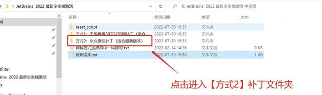 RubyMine激活2022.2.3(IntelliJ IDEA 2022.2最新激活激活成功教程教程（永久激活，亲测有效）)