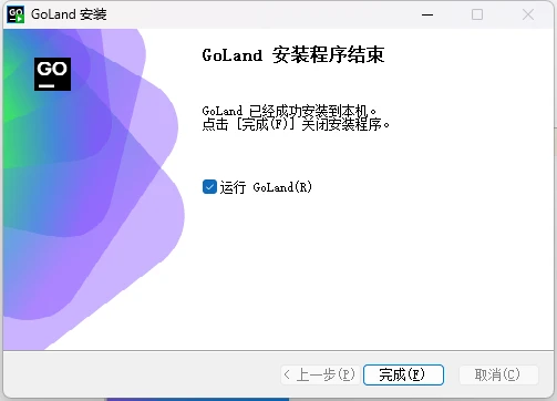 Goland2024.1.2激活码(（2024最新）Goland激活永久激活成功教程2099年激活码教程（含win+mac）)