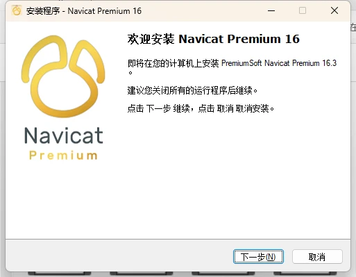 RubyMine2024.1.3激活码(Navicat16.3.x激活成功教程激活最新2024教程（含win+mac,中文）)