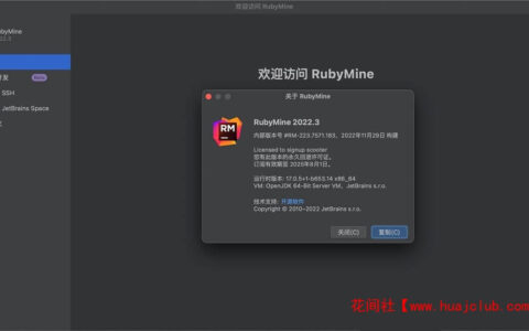 RubyMine激活2022.2(JetBrains RubyMine 2022.2 for Mac Ruby代码编辑器（附激活码）)