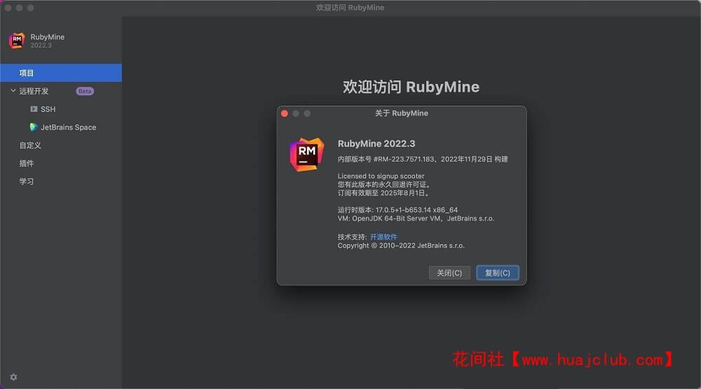 RubyMine激活2022.2(JetBrains RubyMine 2022.2 for Mac Ruby代码编辑器（附激活码）)