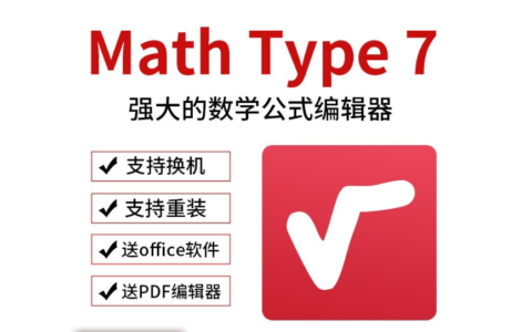 RubyMine2024.1.4激活码(MathType6.9最新2024激活成功教程版激活码分享)