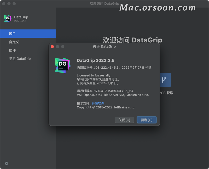 Datagrip激活2022.2.5(DataGrip 2022 for mac(数据库管理工具)V2022.2.5中文)