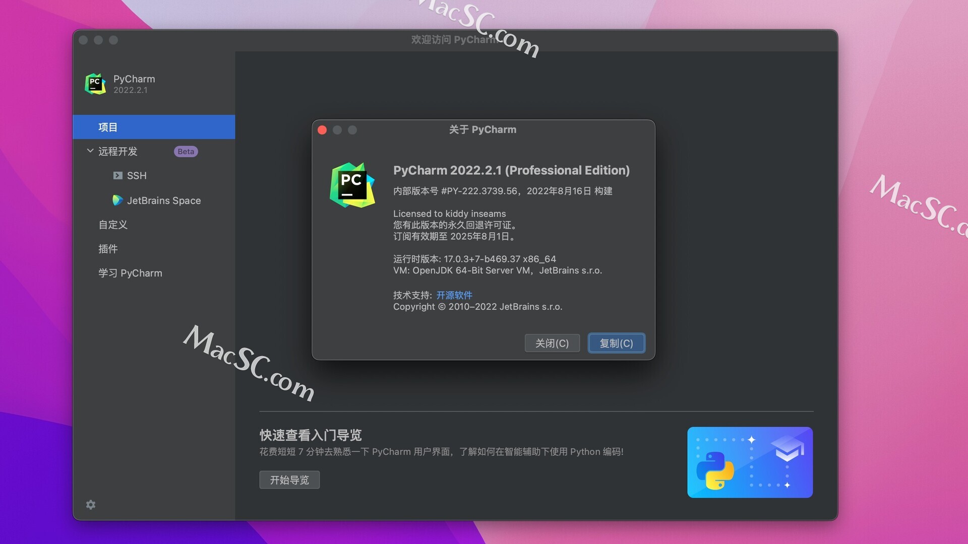 PyCharm激活2022.2.1(pycharm pro 2022 for mac(Python编辑开发)v2022.2.1中文激活版)