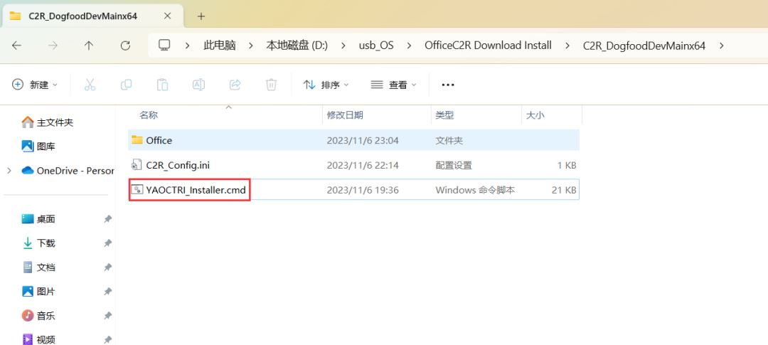 Rider2024.1.4激活码(Microsoft Office 2024专业增强版一键安装永久激活教程(附下载+激活密钥))