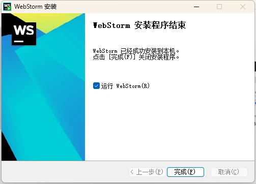 Goland2024.1.4激活码(webstorm激活成功教程激活2024最新永久激活码教程(含win+mac))