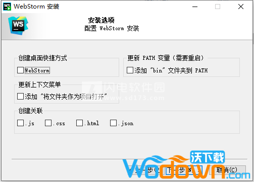 WebStorm2024.1.5激活码(WebStorm2024永久激活成功教程版v2024.1.5免激活版)