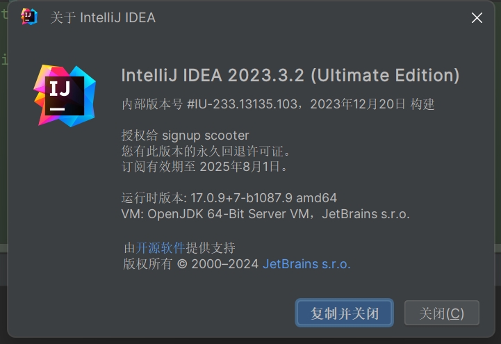 最新IntelliJ IDEA（2024.1）激活与安装教程，稳定有效！