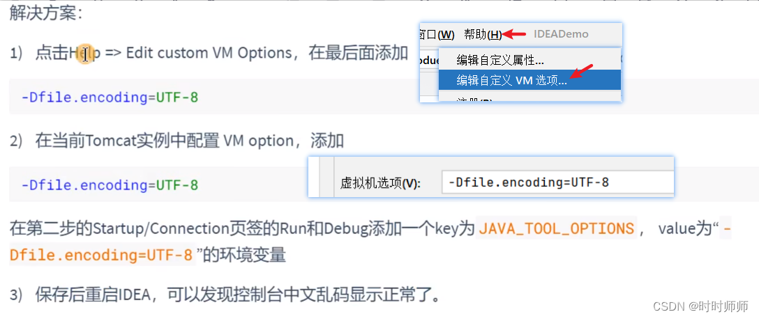 Idea激活2022.1.4(Tomcat 9.0.41在IDEA中乱码问题（IntelliJ IDEA 2022.1.3版本）)