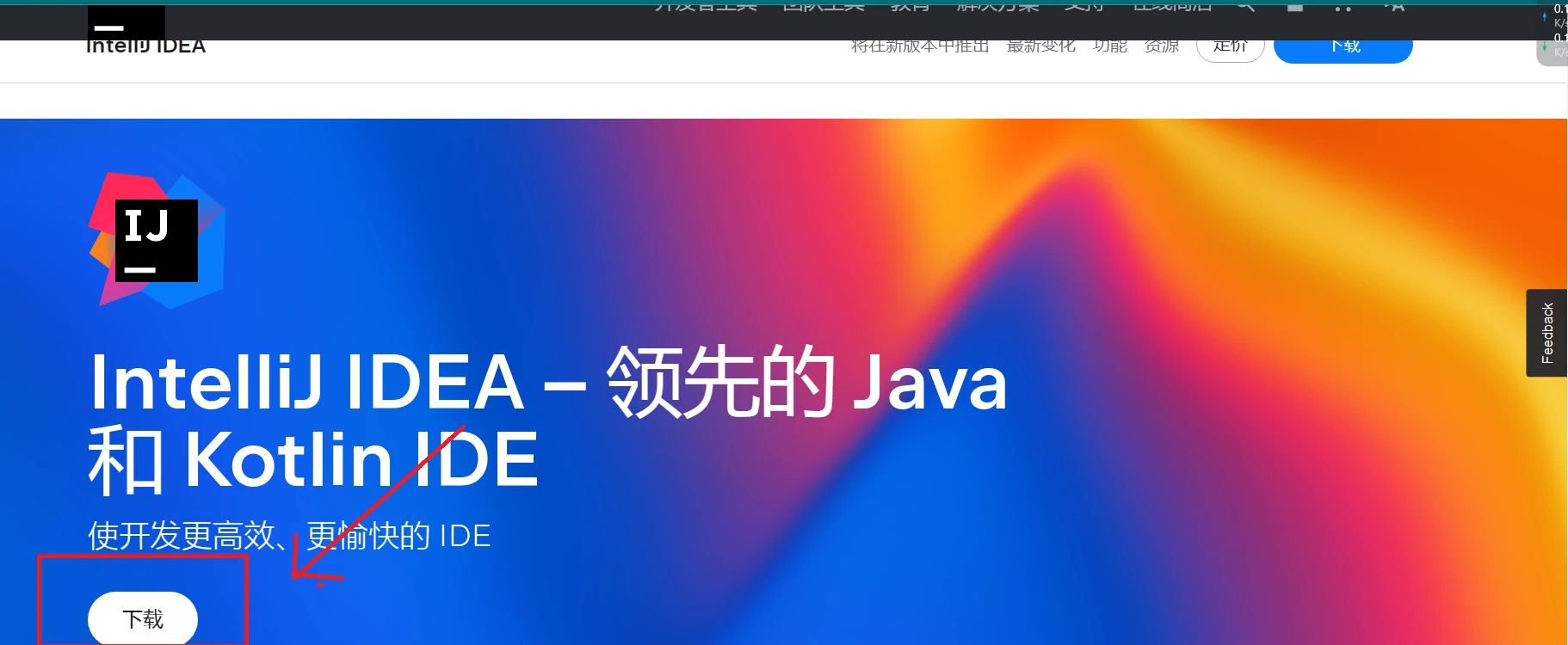 Idea激活2022.3(第一章   SSM环境基础配置（IntelliJ IDEA 2022.3.2+JDK17+MAVEN3.5.2）)