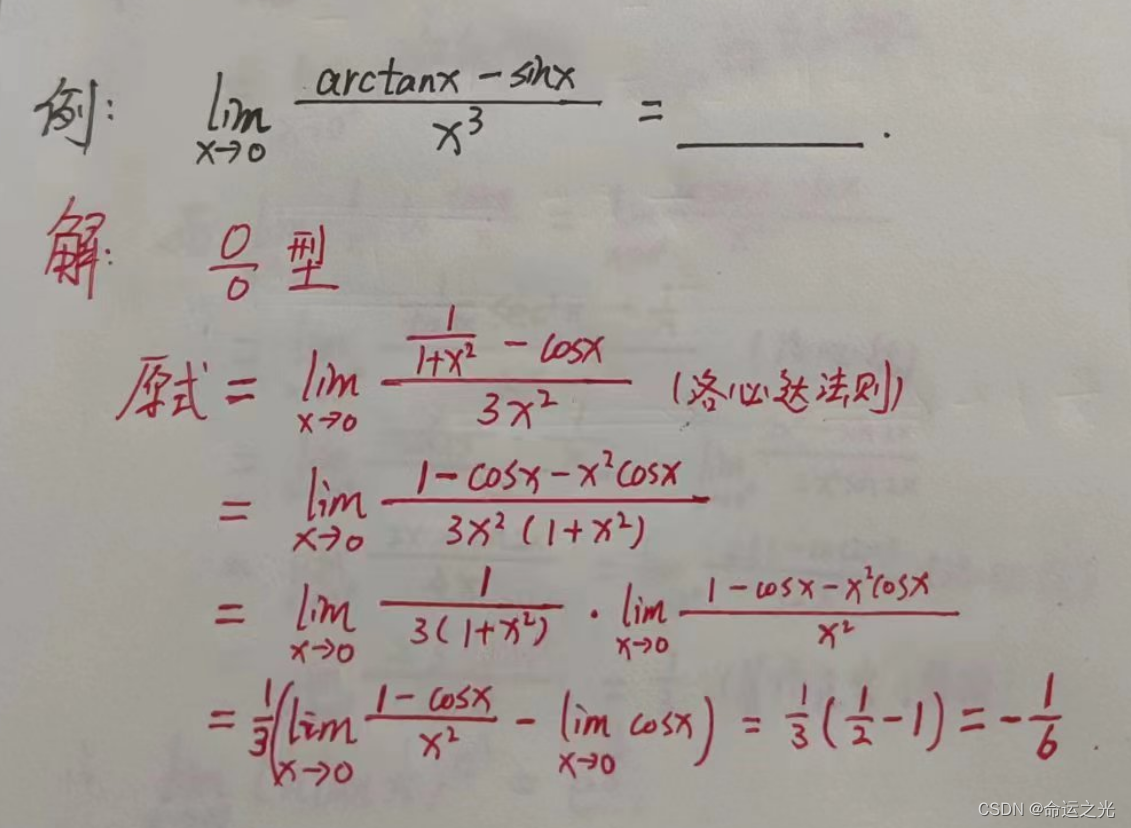 高数第一章函数与极限总结_高中数学洛必达法则