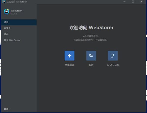 WebStorm激活2022.2.2(WebStorm 2022.2.2 中文正式免费版(含安装教程))