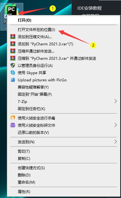 Idea激活2022.1(教程 ｜ 最新版 Pycharm2022.1激活安装教程)