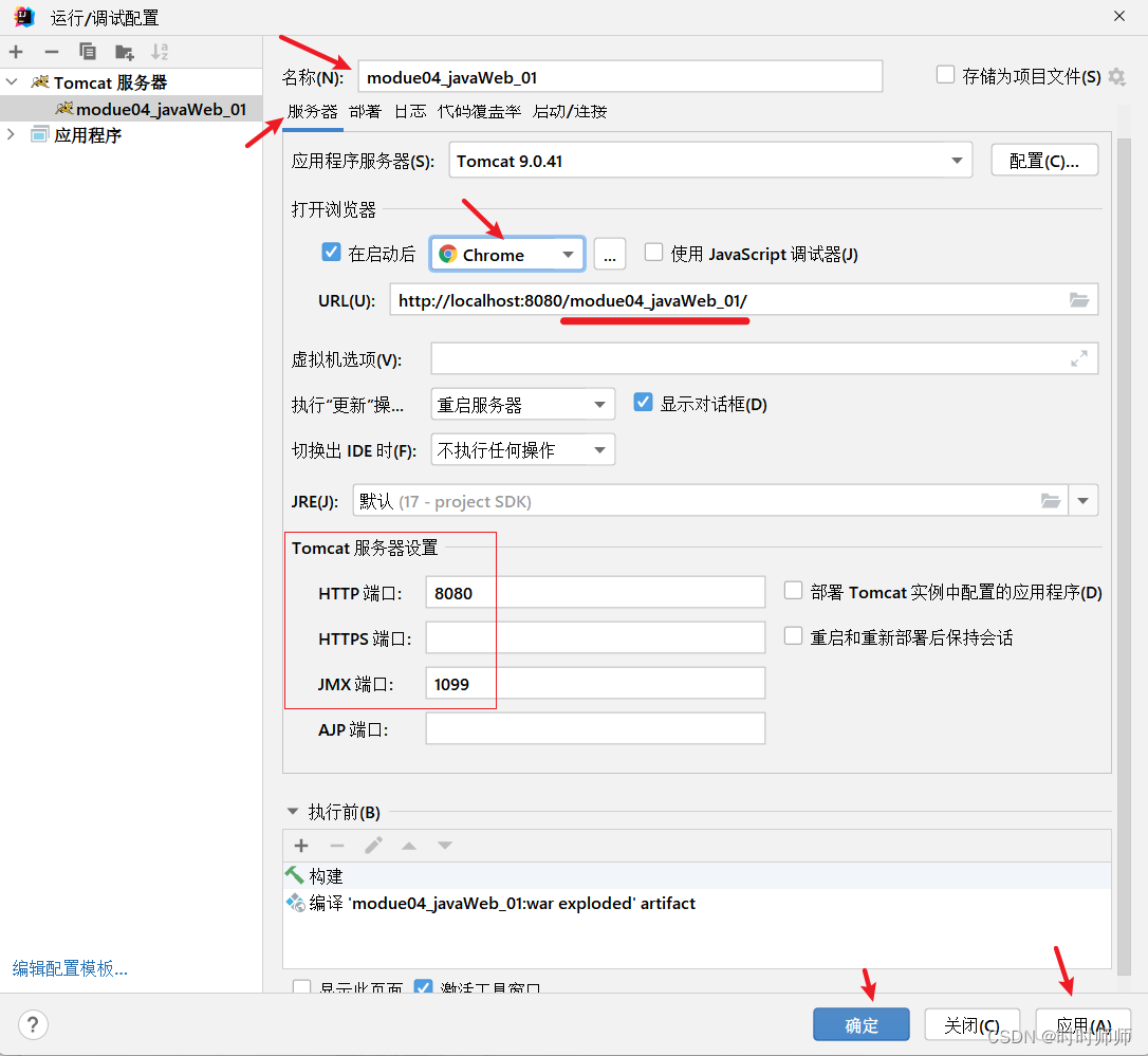 Idea激活2022.1.3(IDEA的使用（四）创建不同类型的工程（IntelliJ IDEA 2022.1.3版本）)