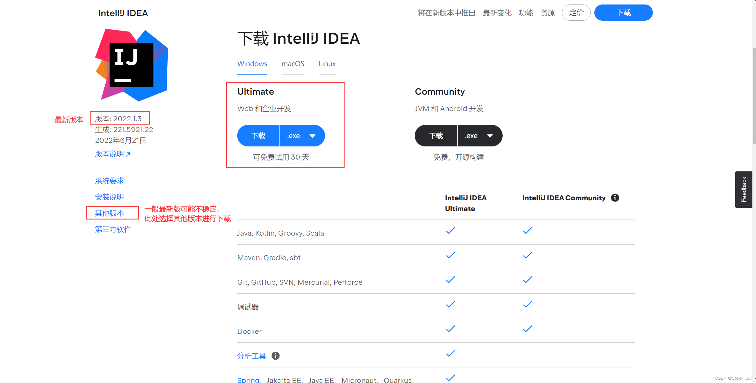 Idea激活2022.1.1(Intellij IDEA2022.1.1下载、安装、激活、测试使用及常用配置)