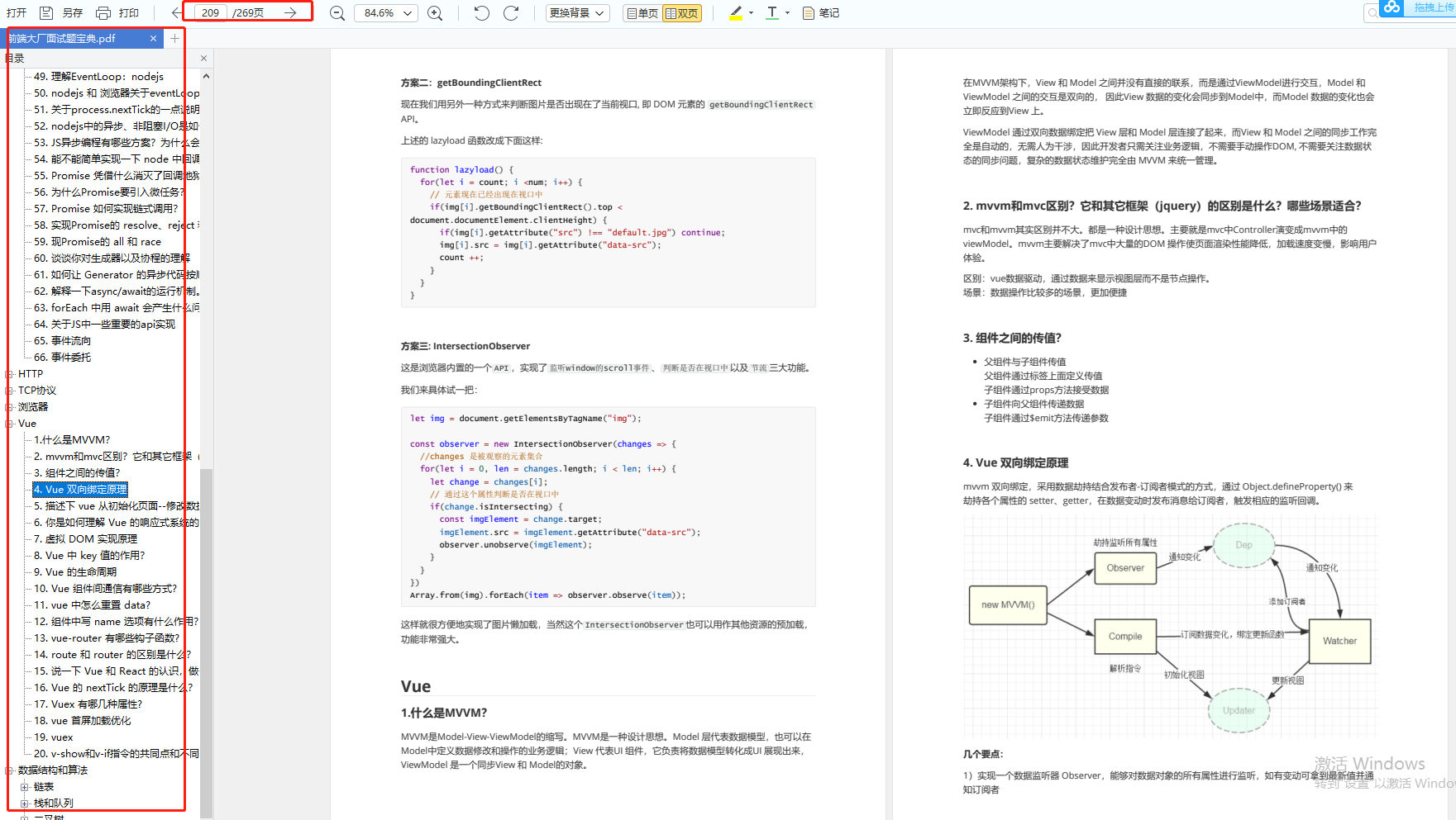 PyCharm2024.1.4激活码(2024年Windows安装PyCharm2024教程[转载](1)，前端高级工程师进阶学习—前端热修复原理)