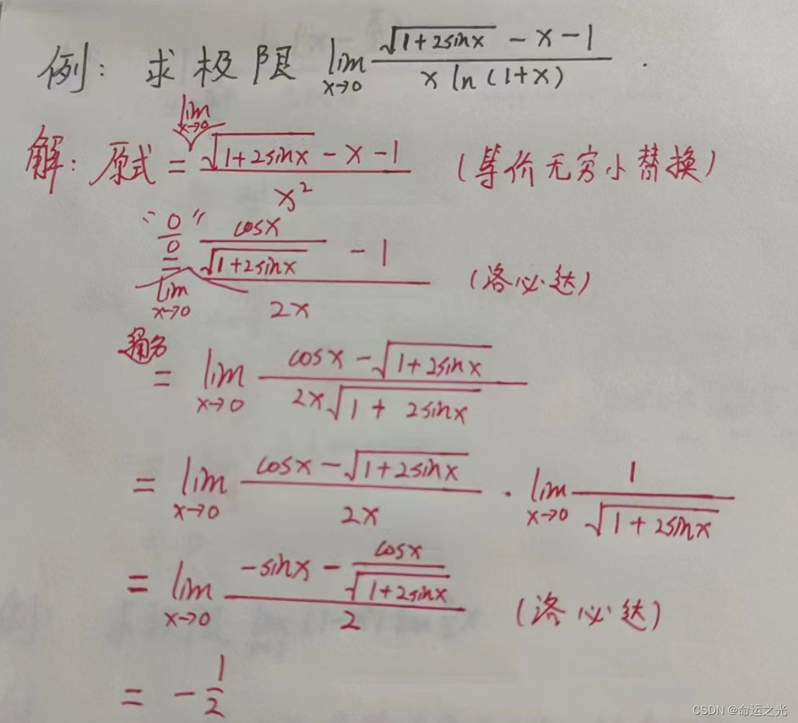 高数第一章函数与极限总结_高中数学洛必达法则