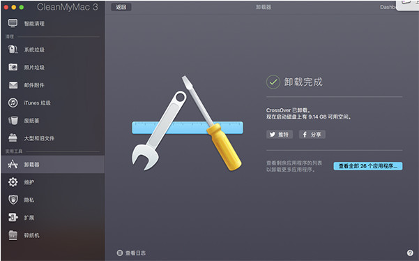 CleanMyMac X下载后如何使用呢？(图6)