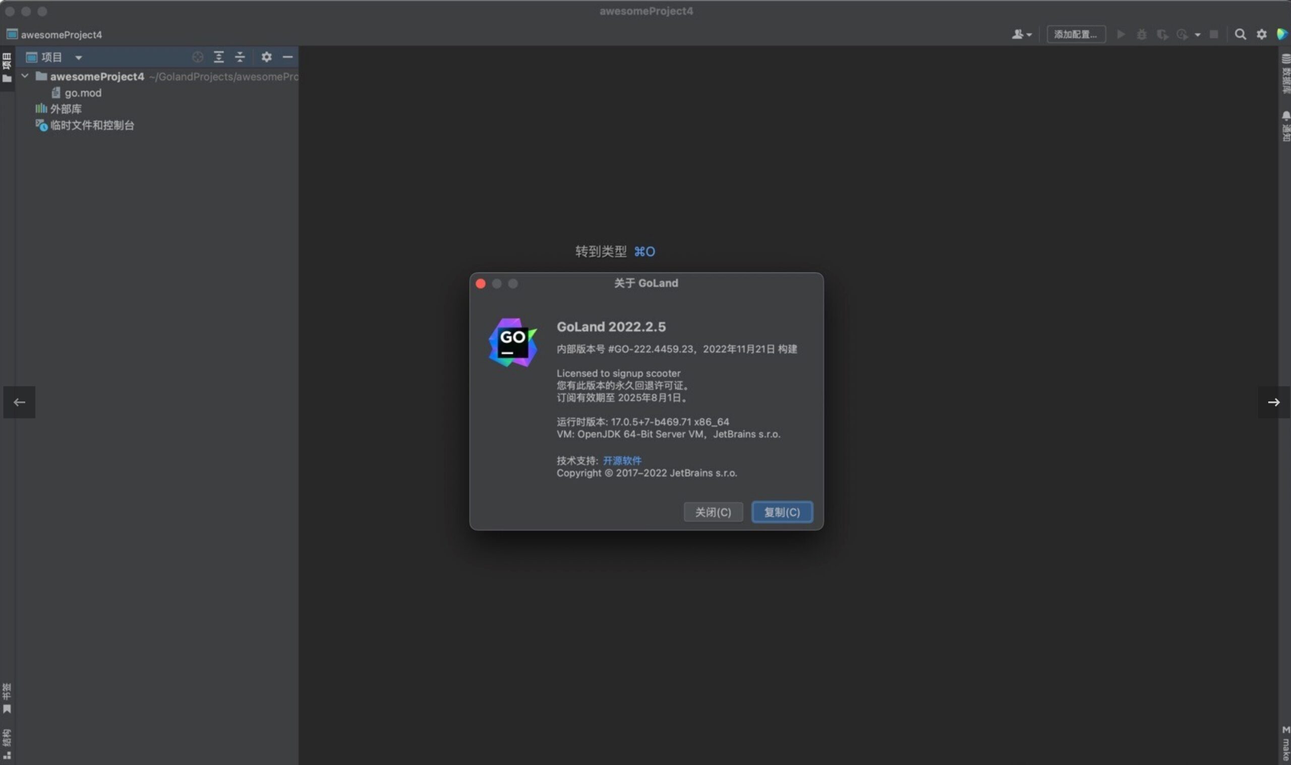 Goland激活2022.2.5(JetBrains GoLand 2022 mac／win(GO语言集成开发工具环境) 2022.2.5中文)