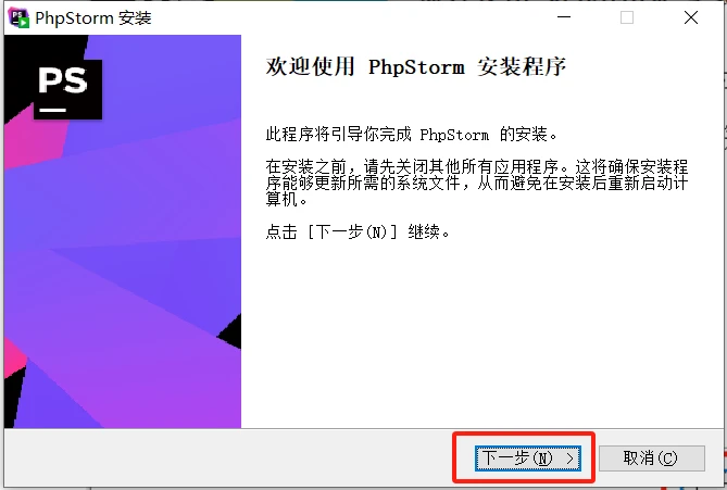 PhpStorm2024.1.4激活码(PhpStorm2024年最新版激活成功教程教程)