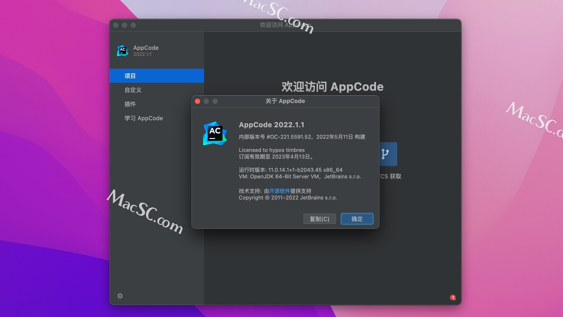 Clion激活2022.1(AppCode 2022 iOS代码编写利器(mac／win)2022.1.1中文激活版)