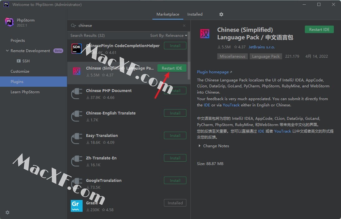 PhpStorm激活2022.3.3(JetBrains PhpStorm 2022)