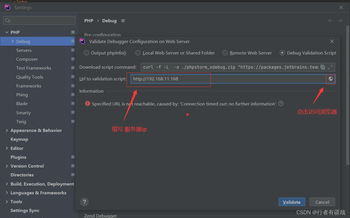 PhpStorm激活2022.3(phpstorm2022.3.3和xdebug 3 调试代码记录)