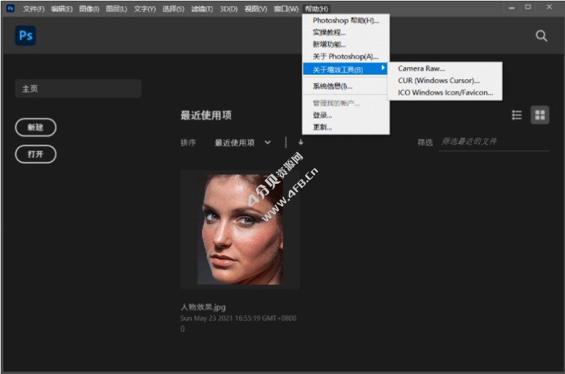 Adobe Photoshop 2024 v25.9.1.626 x64 免激活完整安装版
