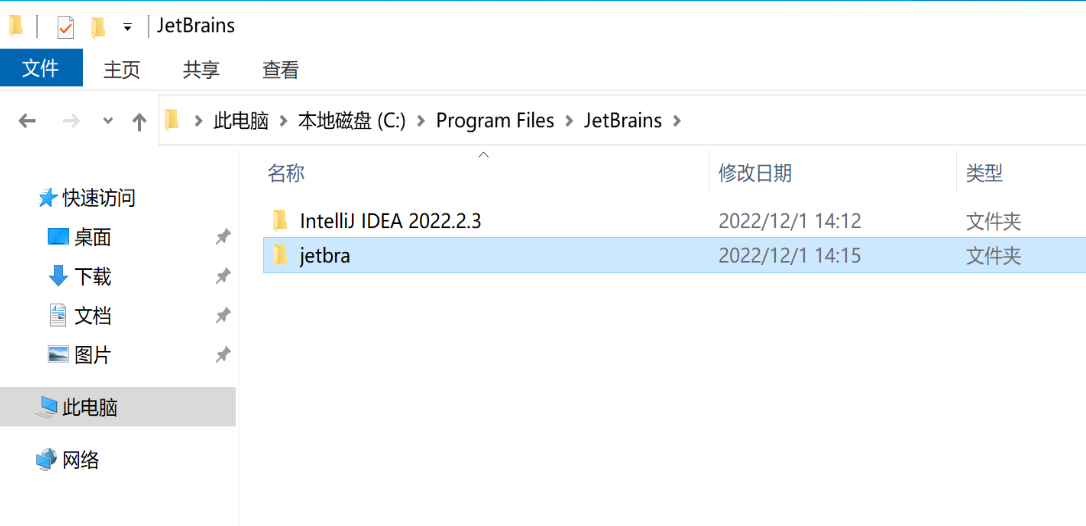 Idea激活2022.2(Intelij idea 2022.2.3安装过程总结)