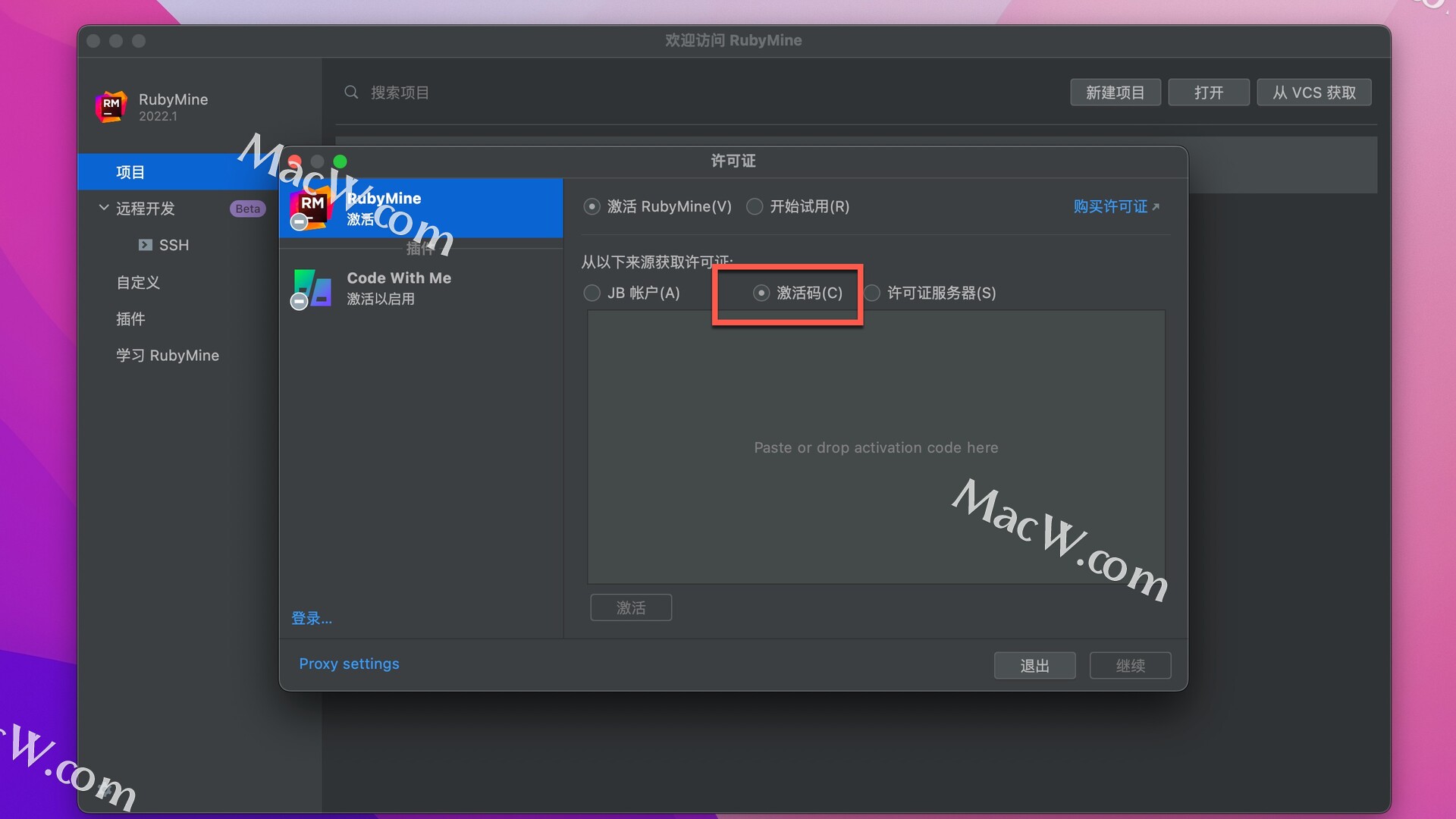 RubyMine激活2022.3(JetBrains RubyMine 2022 for Mac(Ruby代码编辑器))