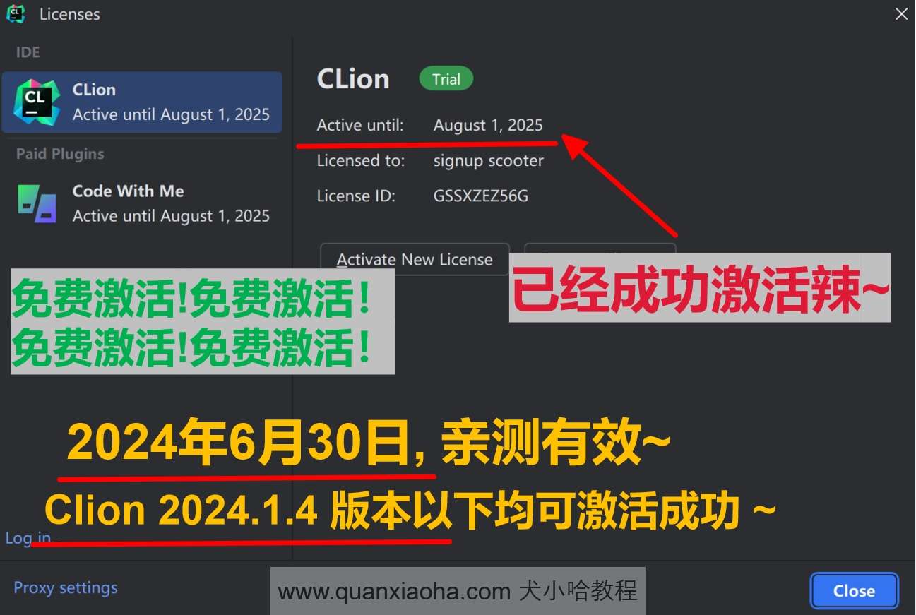 Clion 2024.1.4 版本启动界面