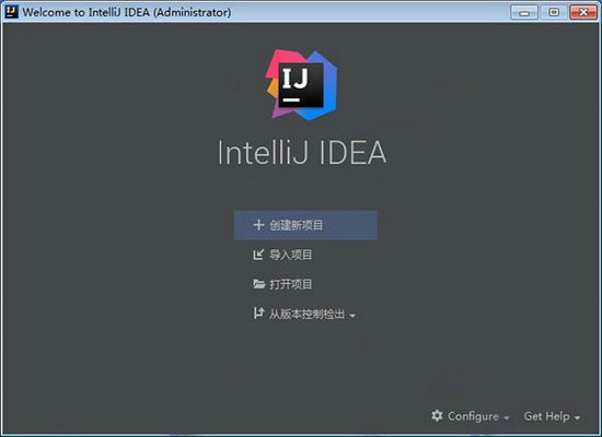 IntelliJ IDEA 2022.1激活成功教程版2