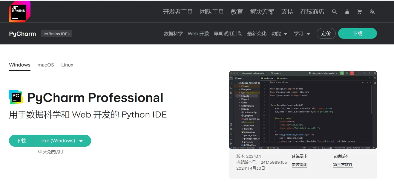 WebStorm2024.1.5激活码(（2024最新）Pycharm激活成功教程激活2099年激活码教程（含win+mac）)