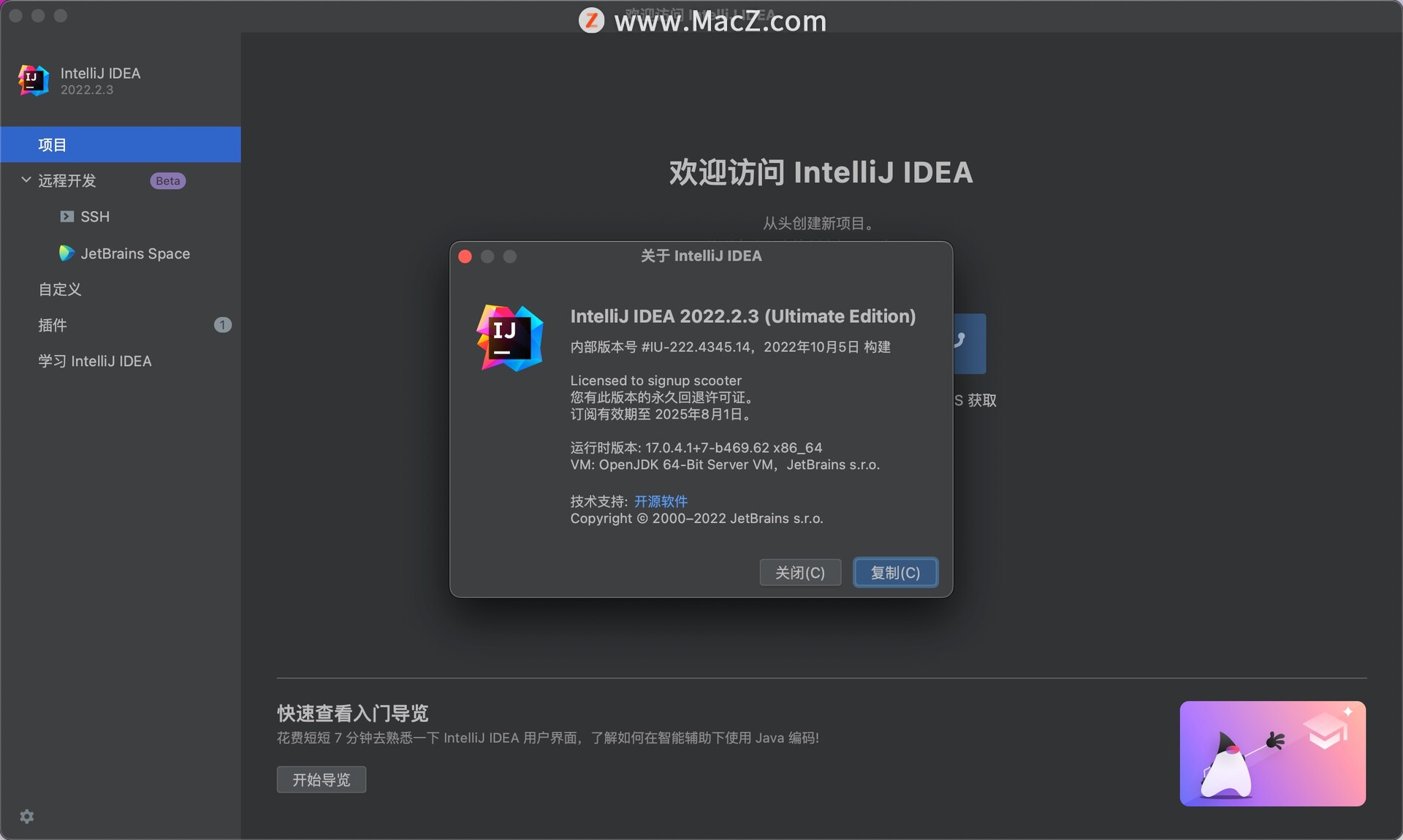 Idea激活2022.2.1(IntelliJ IDEA 2022 for Mac(最好用的Java开发工具)v2022.2.3汉化激活版)