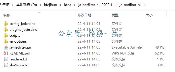 Idea激活2022.1(IntelliJ IDEA2022.1.1永久激活教程 永久激活码 永久有效 亲测可用)