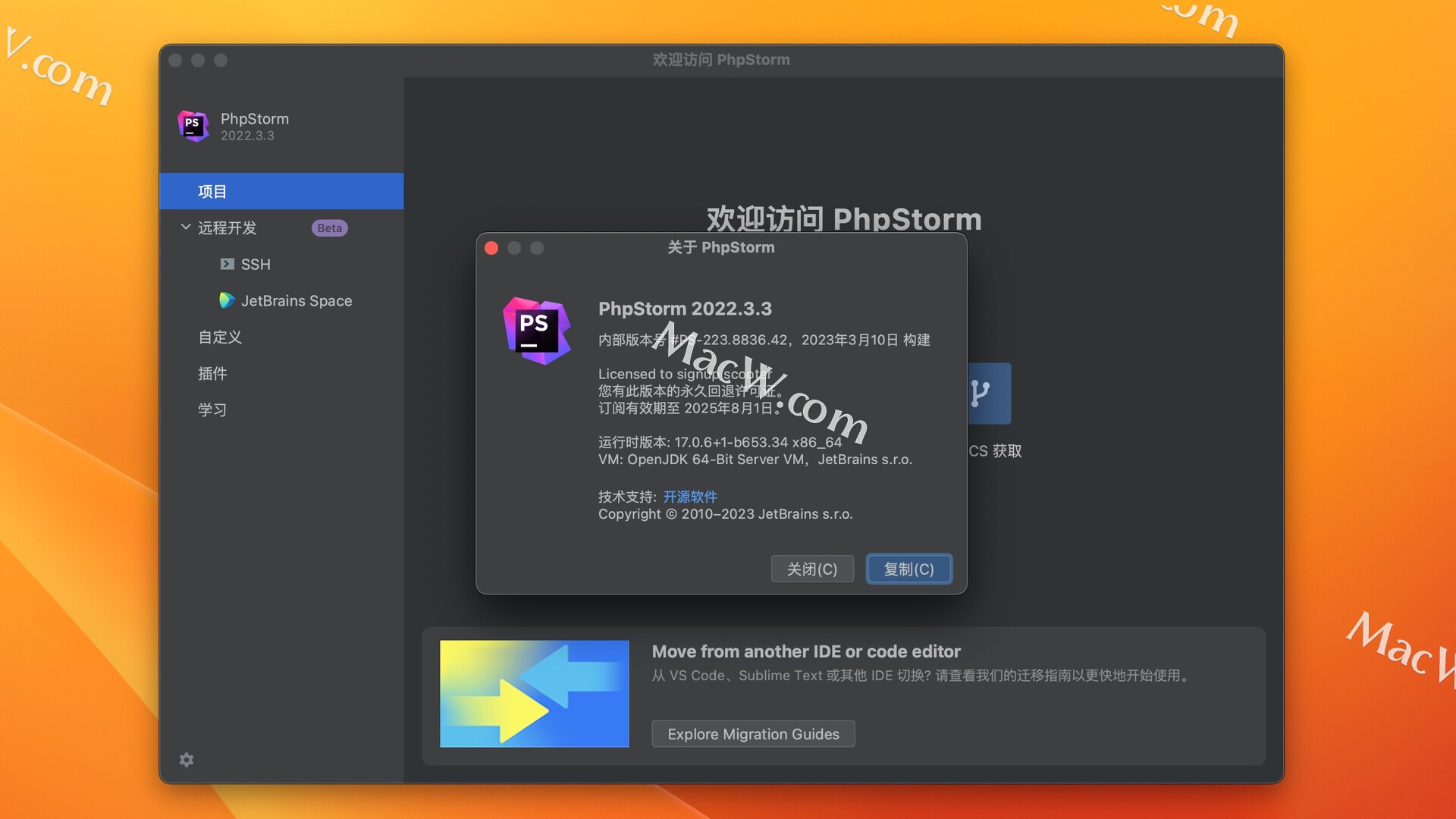 PhpStorm激活2022.3.3(PhpStorm 2022 for Mac(PHP集成开发))