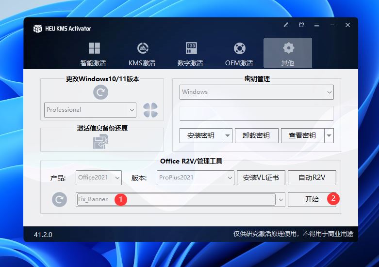 Rider2024.1.4激活码(Microsoft Office 2024专业增强版一键安装永久激活教程(附下载+激活密钥))