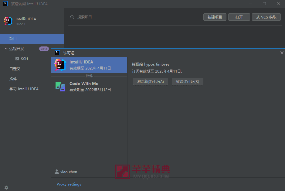 Goland2024.1.4激活码(IntelliJ IDEA 2024.1.4 IDea2024中文激活版)