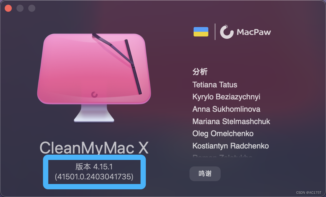 Clion2024.1.4激活码(CleanMyMac X 4.15.1 激活成功教程版包含完整激活码 2024)